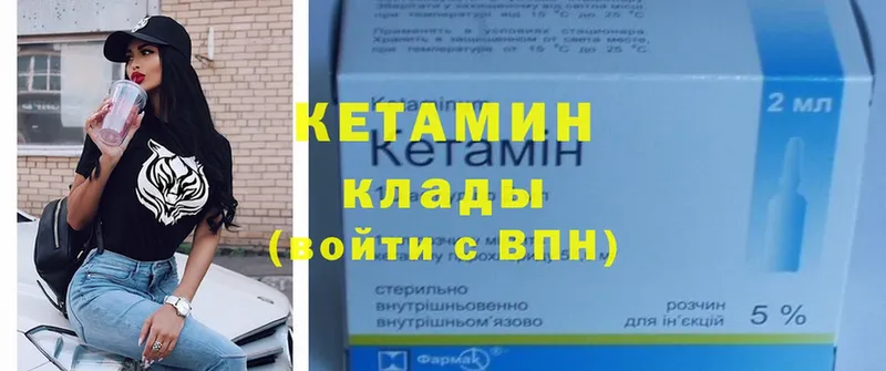 Кетамин ketamine  купить  цена  Старый Оскол 