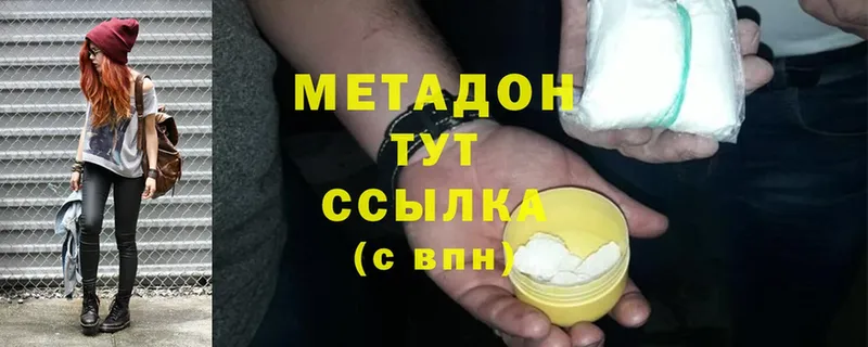 Метадон кристалл  mega сайт  Старый Оскол 